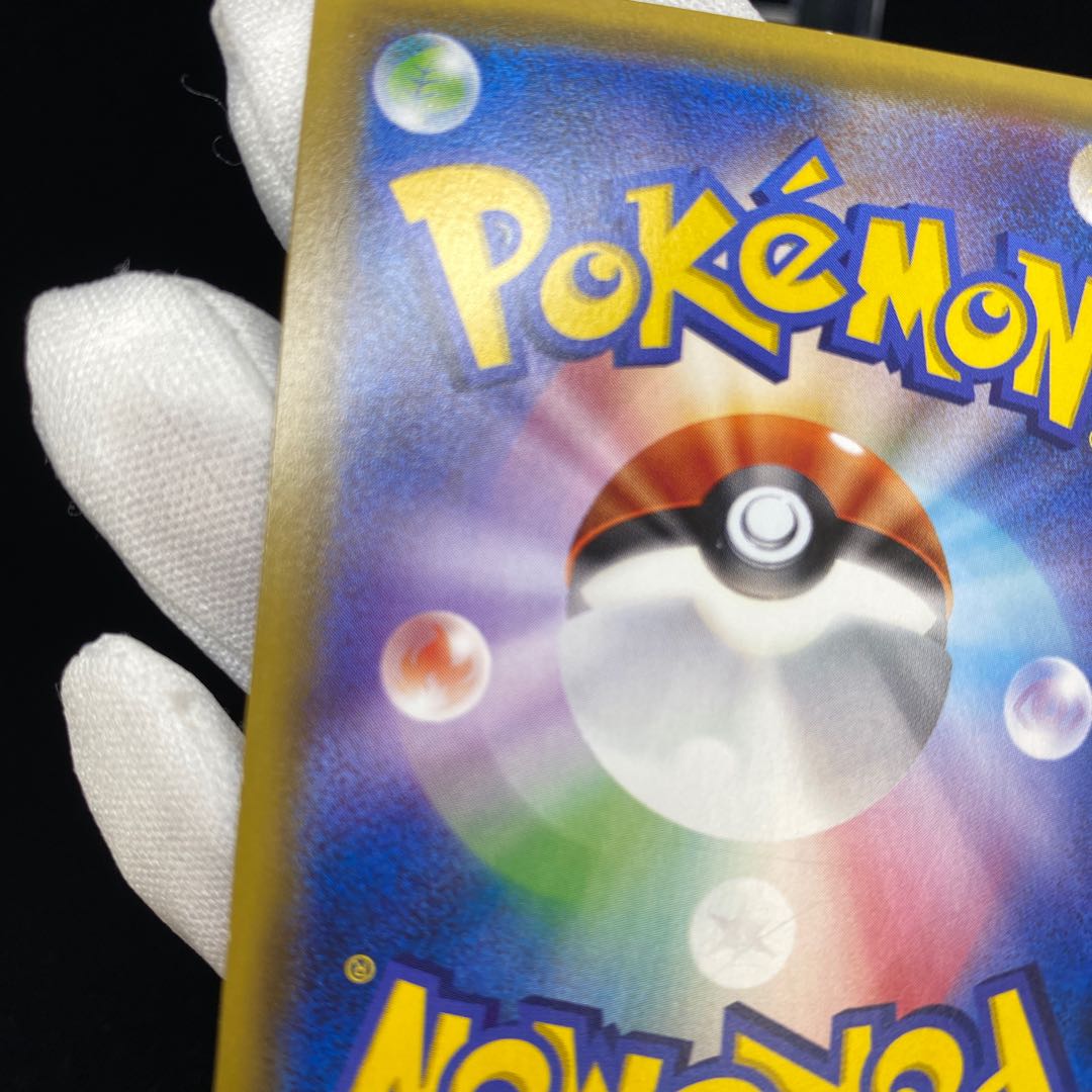 Hat Lillie SR magi graded