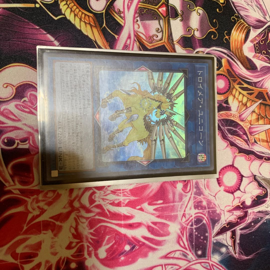 トロイメア・ユニコーン スーパーレア