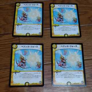 ヘブンズ・フォース