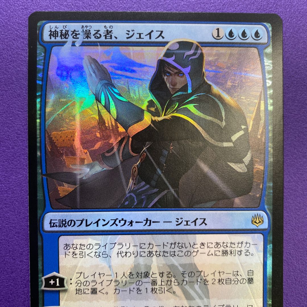Jace, Wielder of Mysteries foil, Promo Pack edition, Japanese limited illustration