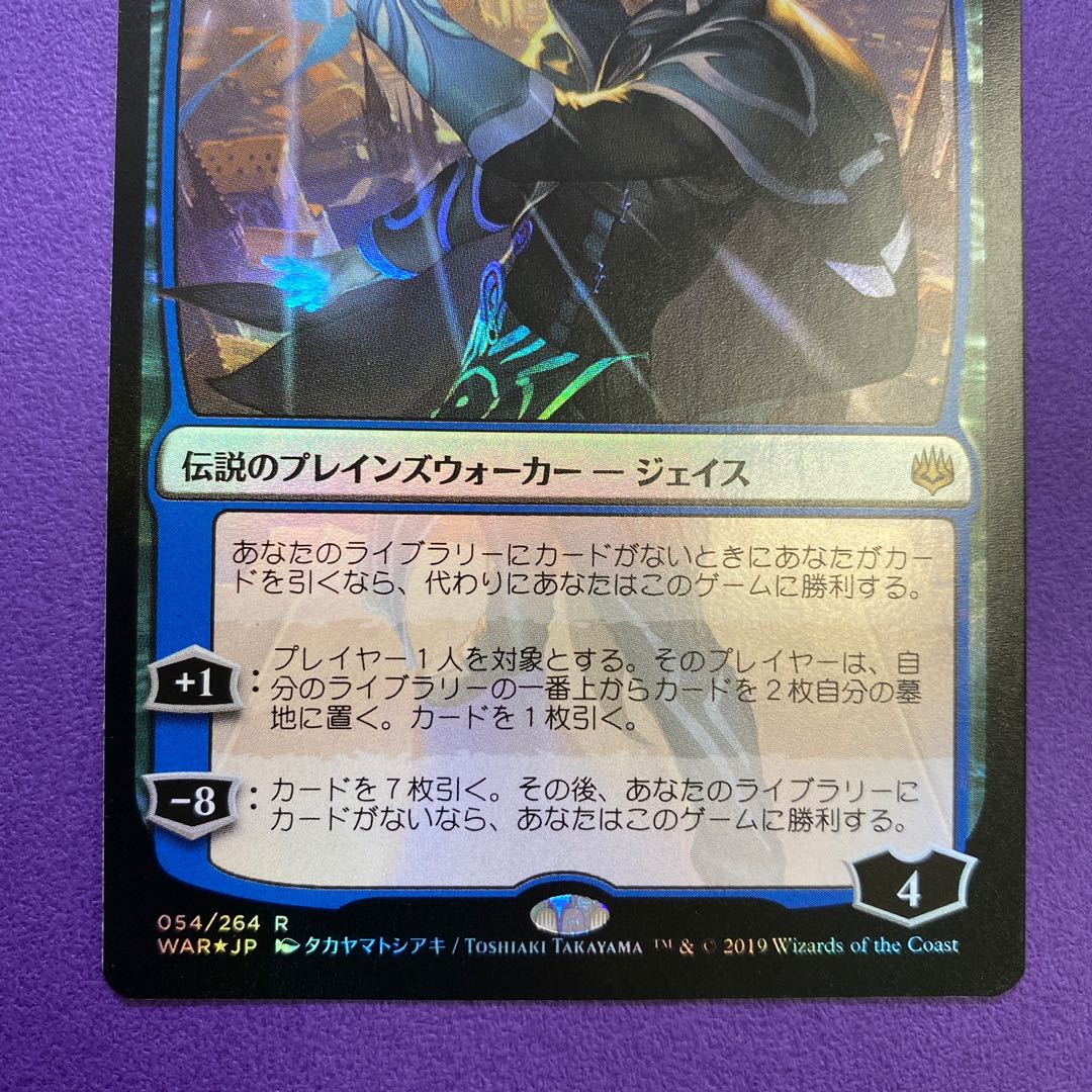 Jace, Wielder of Mysteries foil, Promo Pack edition, Japanese limited illustration