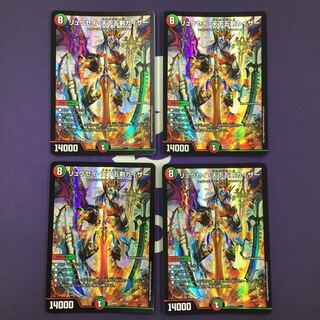 リュウセイ・天下五剣カイザー 4枚