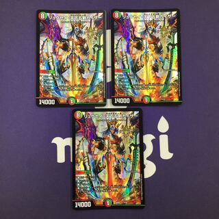 リュウセイ・天下五剣カイザー 3枚