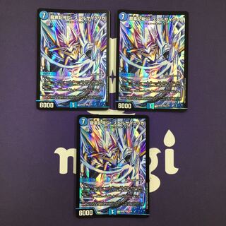 龍素記号Sr スペルサイクリカ SR 3枚