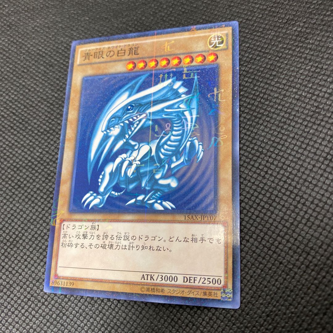 Blue-Eyes White Dragon Millennium 15AX