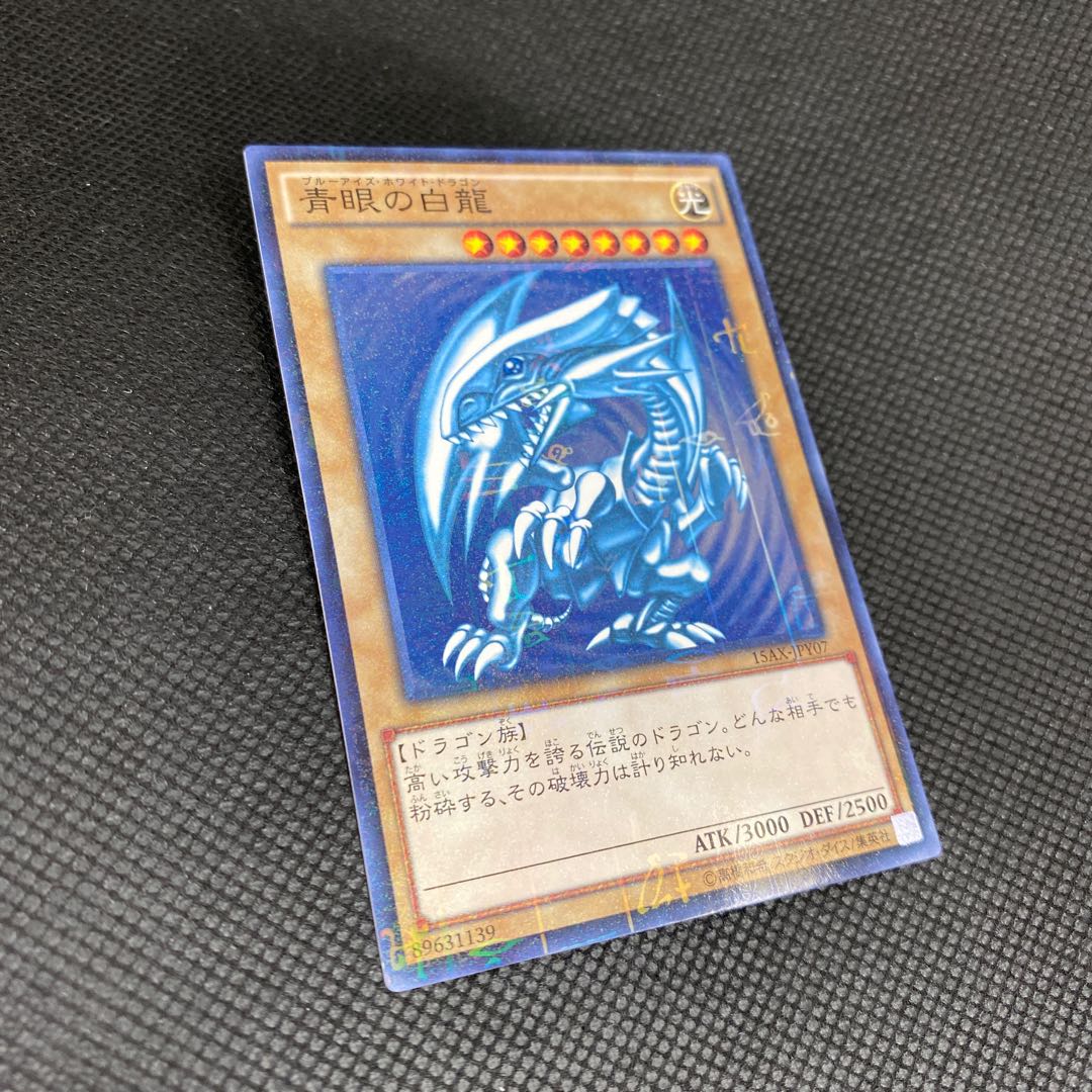 Blue-Eyes White Dragon Millennium 15AX