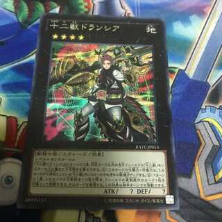 十二獣ドランシア シークレットレア