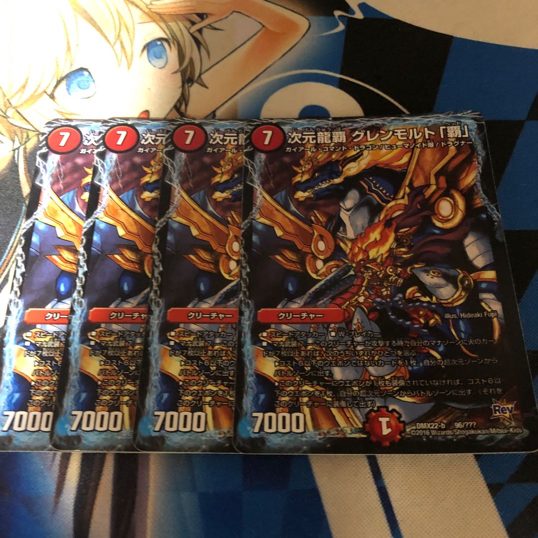 次元龍覇 グレンモルト「覇」