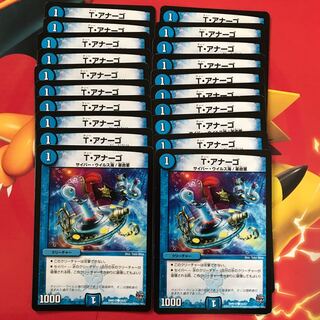 Tアナーゴ   ×20