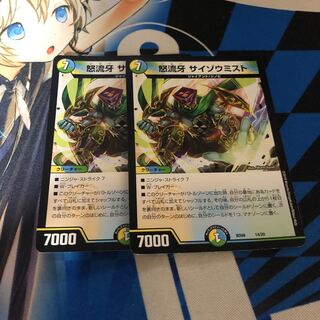 サイゾウミスト