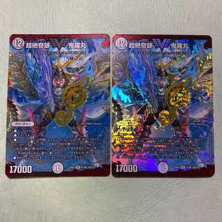 超絶奇跡鬼羅丸