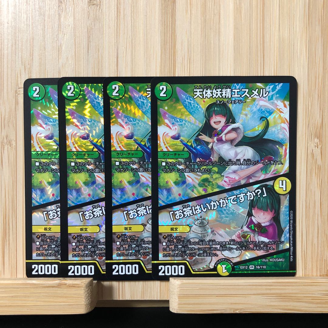 天体妖精エスメル|「お茶はいかがですか?」 VR