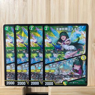 天体妖精エスメル｜「お茶はいかがですか?」 VR