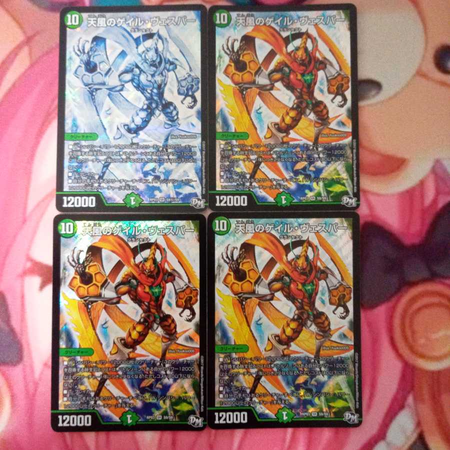 天風のゲイル・ヴェスパー 4枚セット