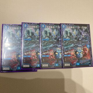 全員集合!アクア・三兄弟/超次元ジェイシーエイ・ホール