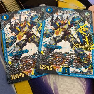 禁断機関 VV-8 2枚