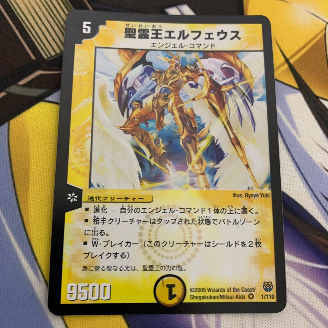 聖霊王エルフェウス 初期