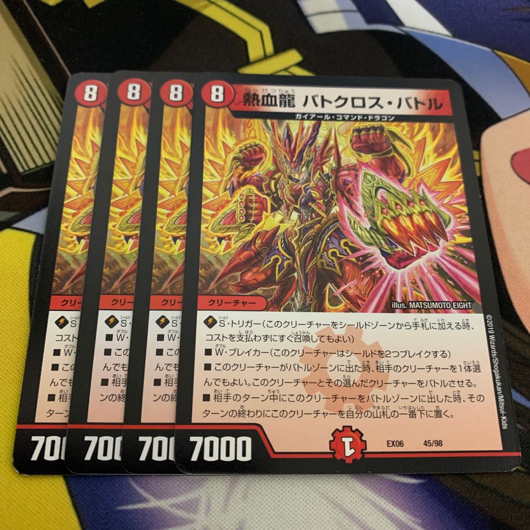 熱血龍 バトクロス・バトル