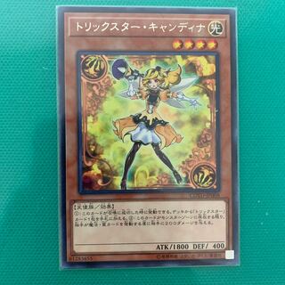 トリックスター・キャンディナ レア