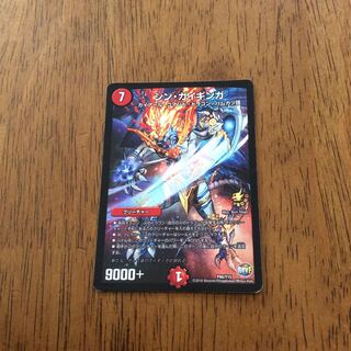 明日までこの値段！シンガイギンガ最安値！