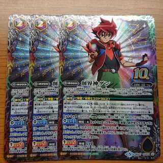 創界神 ダン 1枚