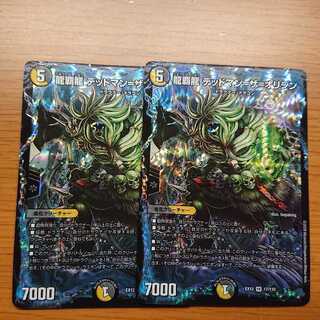 龍覇龍 デッドマン=ザ=オリジン