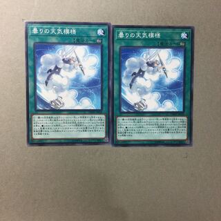 曇りの天気模様　２枚