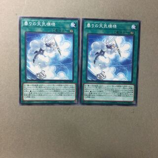 曇りの天気模様　２枚