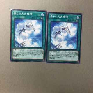 曇りの天気模様　２枚