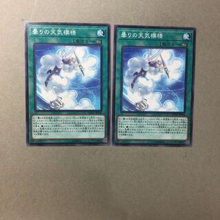 曇りの天気模様　２枚