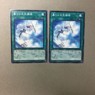 曇りの天気模様　２枚