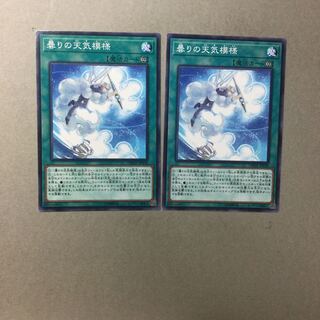 曇りの天気模様　２枚