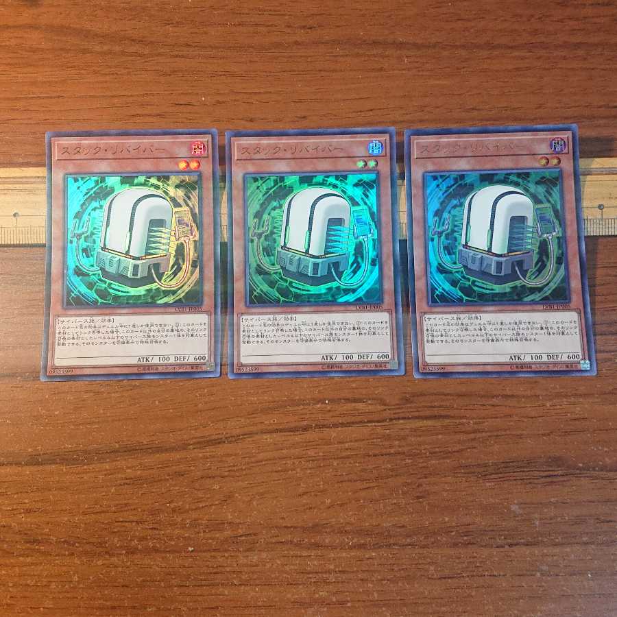 バックアップ・セクレタリー UR 3枚 スタックリバイバー UR 3枚