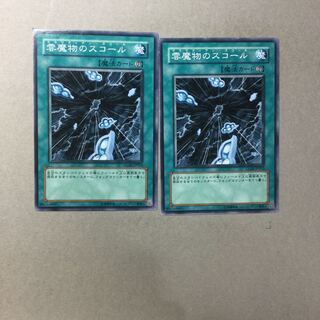 雲魔物のスコール　２枚
