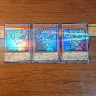 ディープアイズ・ホワイト・ドラゴン パラレル ウルトレレア 3枚