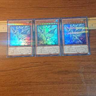 ディープアイズ・ホワイト・ドラゴン パラレル ウルトレレア 3枚