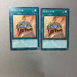 強者の苦痛　２枚