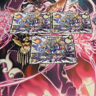 希望のジョー星　３枚