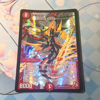 不敗のダイハード・リュウセイ 初期