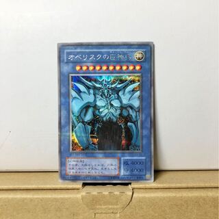 [EX]  オベリスクの巨神兵 G4-02 シークレット