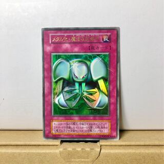 [PLD] メタル化・魔法反射装甲 ウルトラ