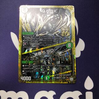 Q.Q.QX.｜終葬 5.S.D.