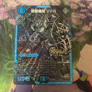vv8 銀シク 1枚