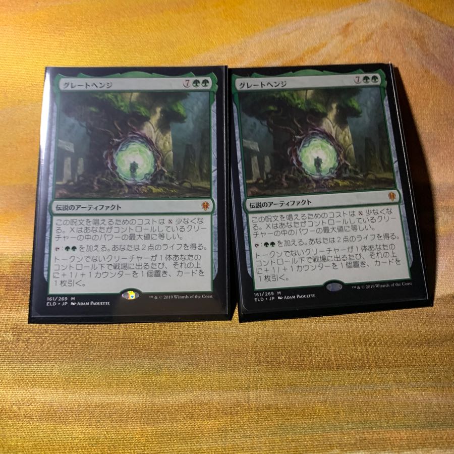 グレートヘンジ 2枚セット