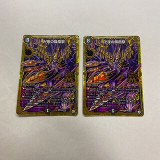 卍夜の降凰祭　2枚