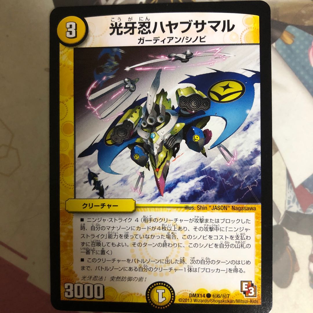 [美品 最安値]光牙忍ハヤブサマル