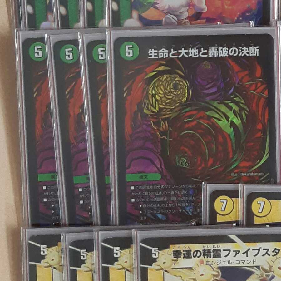 生命と大地と轟破の決断 黒シク4枚 パーフェクトネイチャー