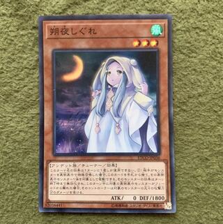 朔夜しぐれ スーパーレア