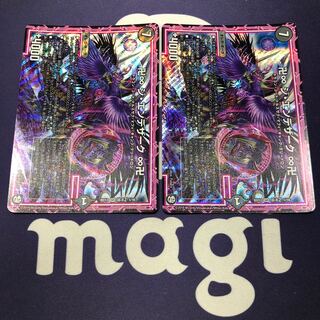 卍∞ ジ・エンデザーク ∞卍 2枚セット