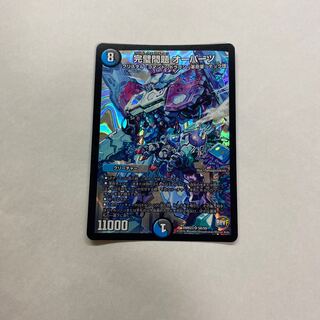 完璧問題 オーパーツ